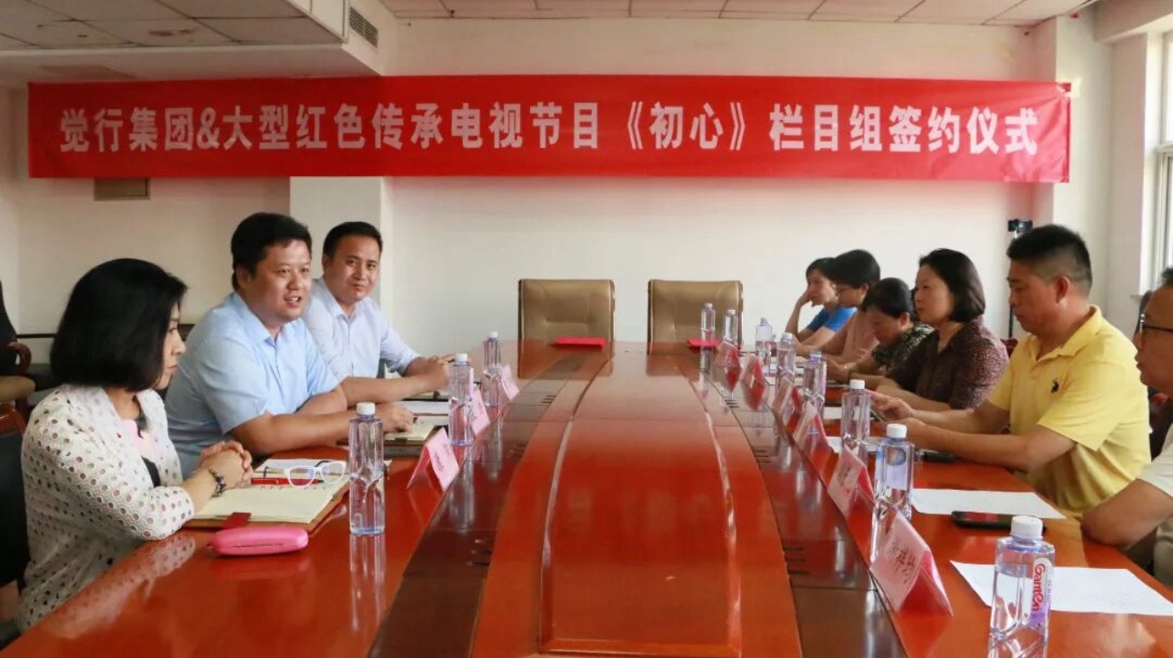觉行集团携手央视《初心》栏目 共筑退役军人就业新平台
