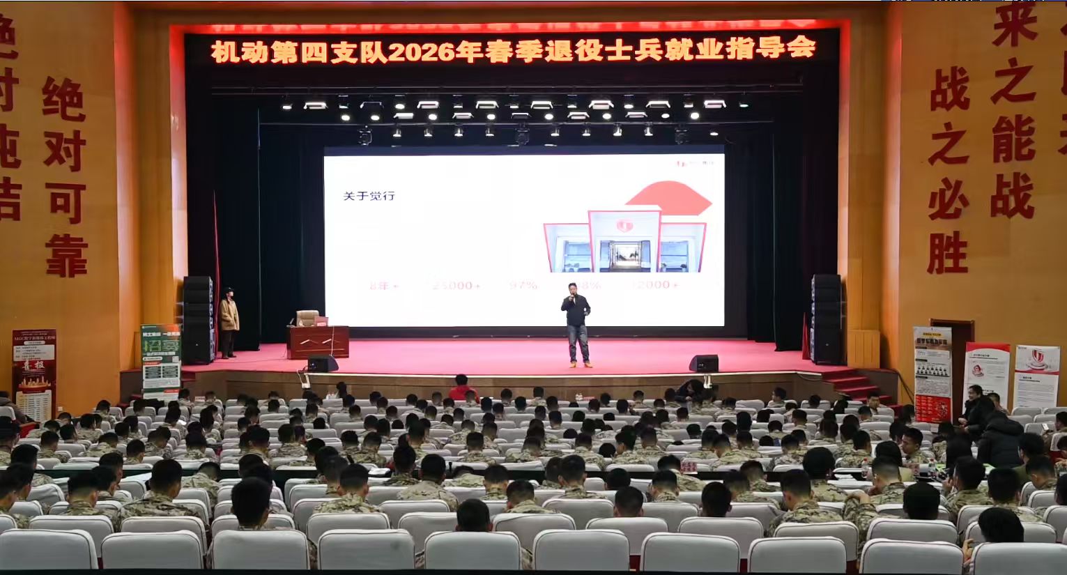 43场宣讲！跨越千里为退役军人点亮职场新灯