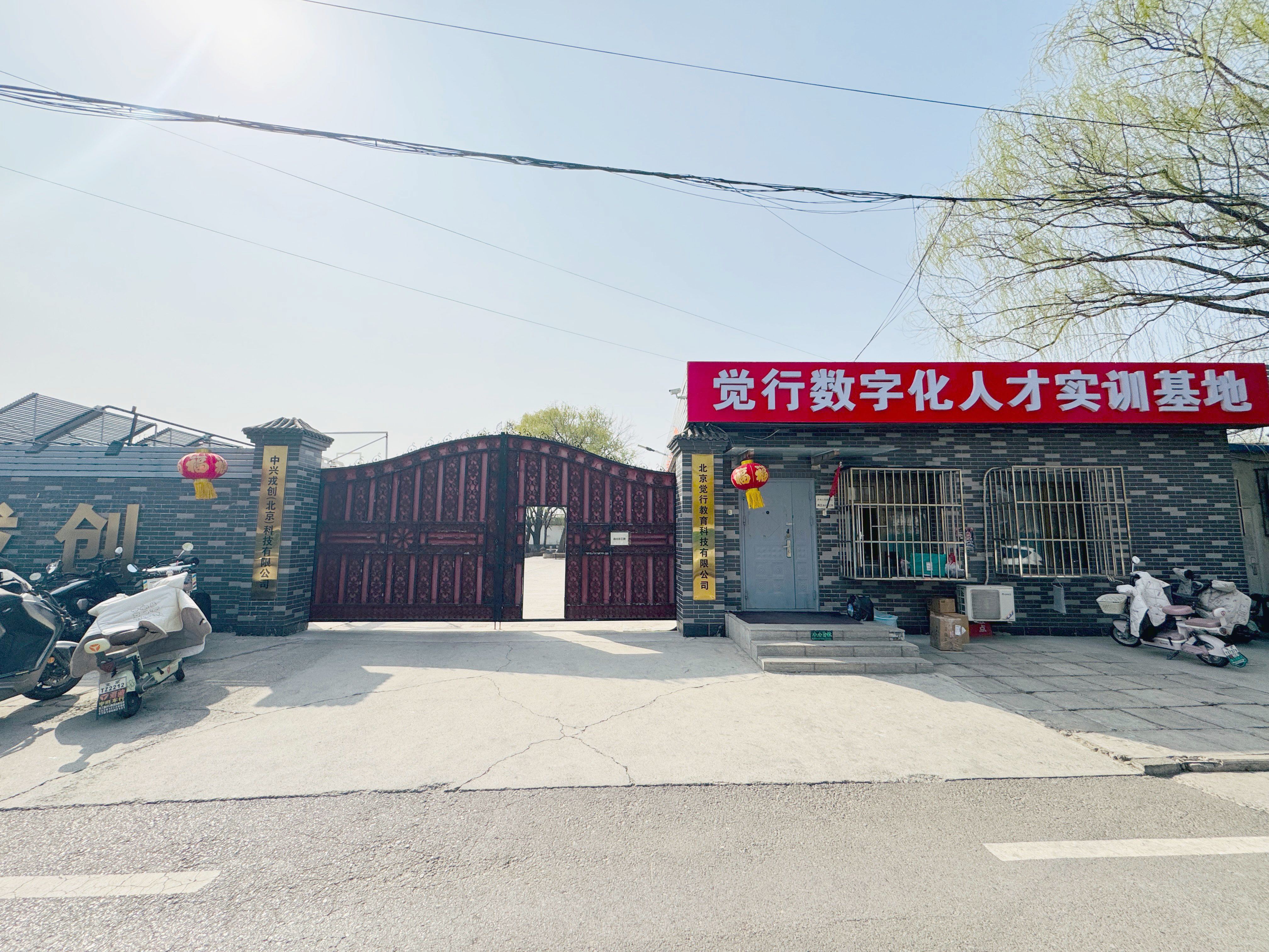 公司大门