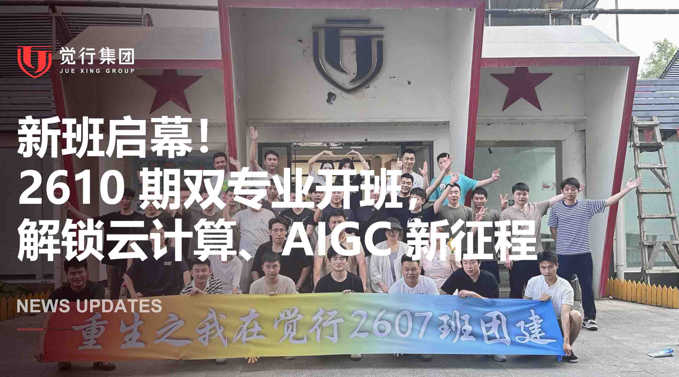 释放学习压力，乐享同窗时光，2607班夏日趣味团建活动纪实